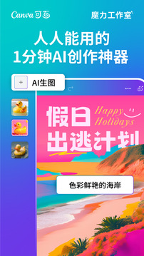 Canva可畫截圖