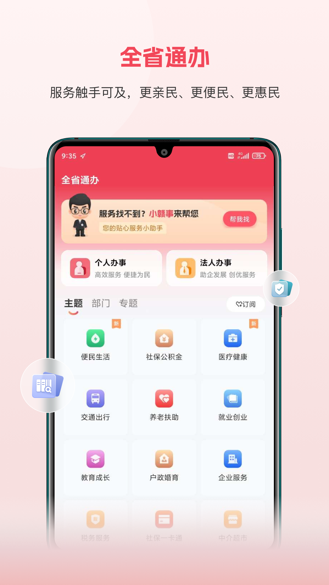 应用截图2预览