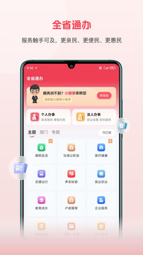 贛服通截圖