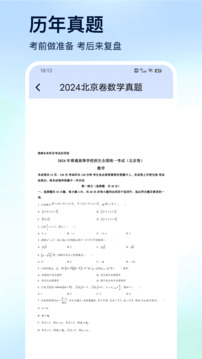 高考志愿截圖