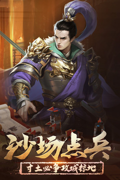 正統(tǒng)三國截圖