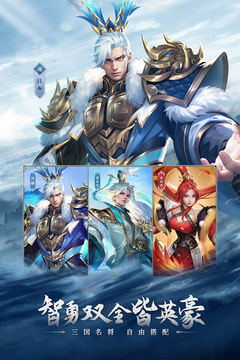 鐵桿三國截圖