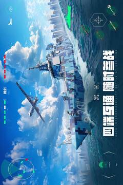 現(xiàn)代戰(zhàn)艦截圖