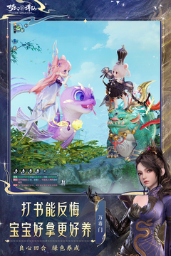 夢(mèng)幻新誅仙截圖