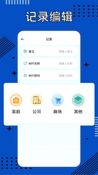 WF萬能鎖匙截圖