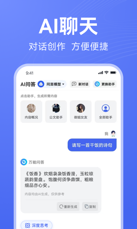 DeepAI寫作截圖預(yù)覽