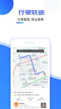 貨車定位截圖