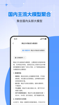 當(dāng)貝AI截圖