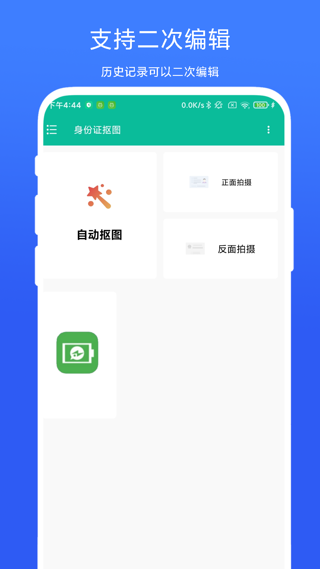 应用截图2预览
