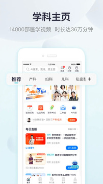 唄唄醫(yī)生截圖