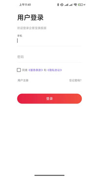 企客寶截圖