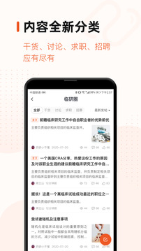 藥研社截圖