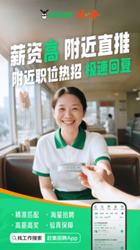 趕集直招截圖