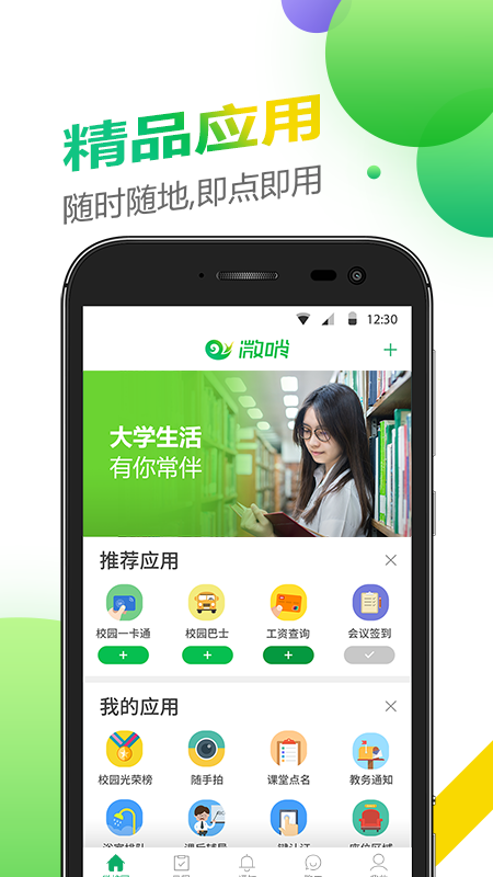 应用截图2预览