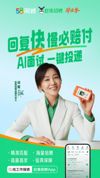趕集直招截圖