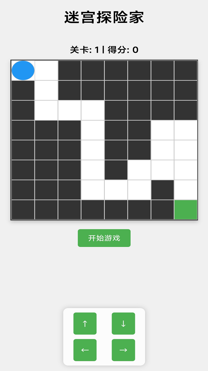 迷宮探險家截圖預(yù)覽