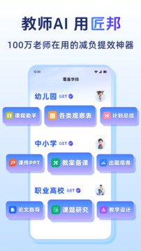 匠邦A(yù)I截圖