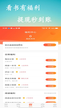 百味書香免費小說截圖