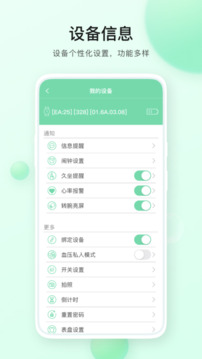 H Band Lite截圖