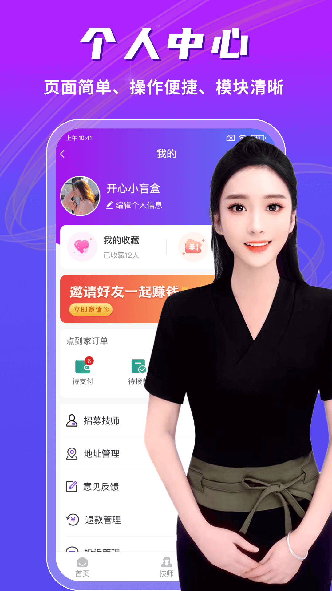 应用截图4预览