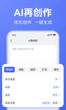 DeepAI寫作截圖