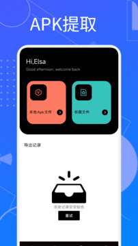 千鳥(niǎo)互聯(lián)傳輸截圖