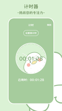 學生計算器截圖
