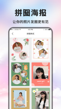 修圖P圖截圖
