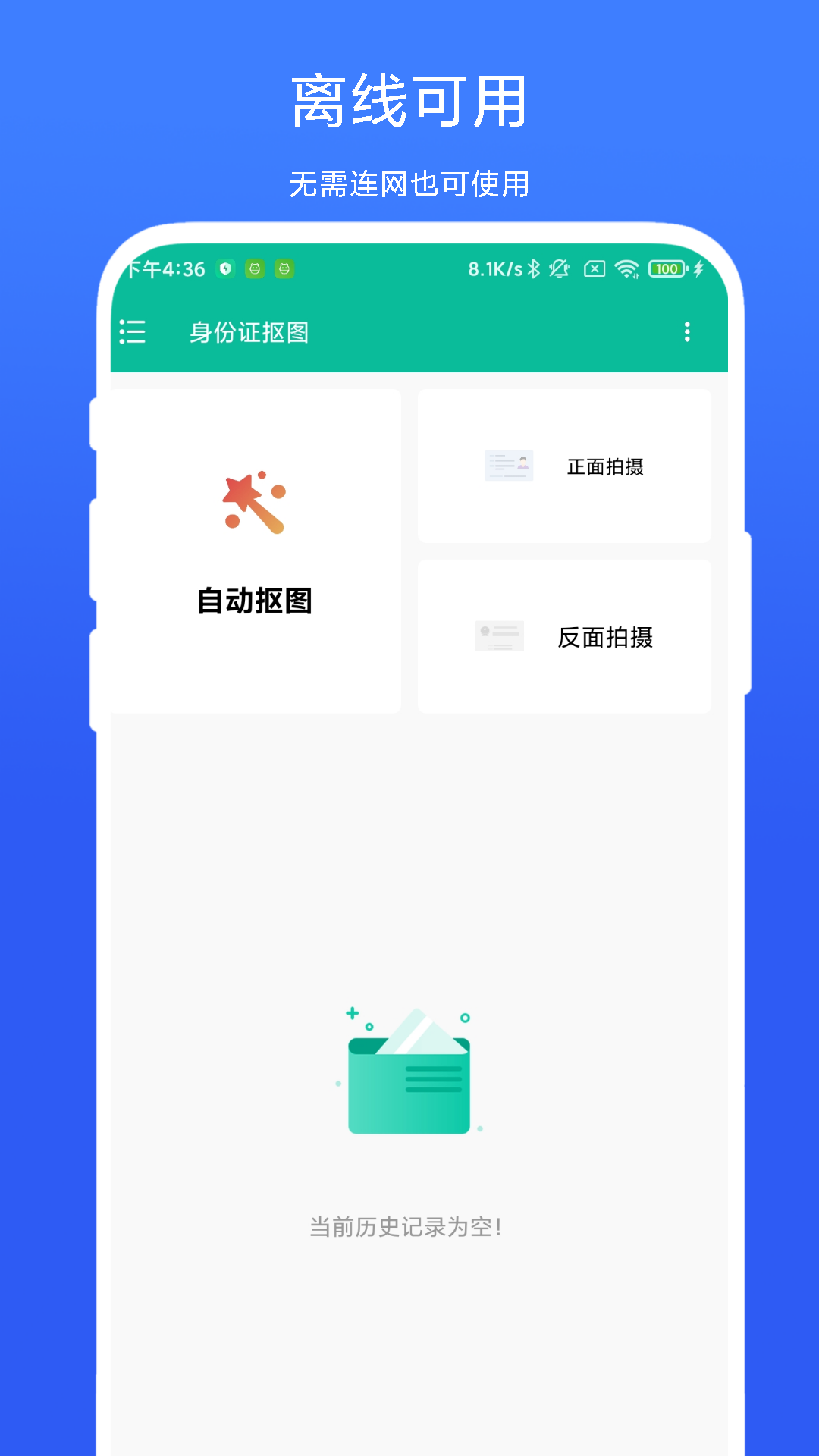 应用截图1预览