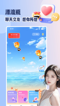 瓶洞樹洞漂流瓶截圖
