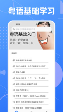 粵語說截圖