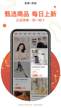 麥都商城截圖
