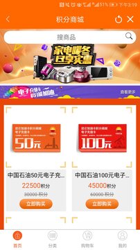 中油好客e站截圖