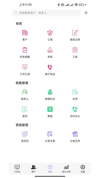 企客寶截圖