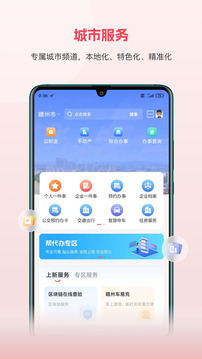 贛服通截圖
