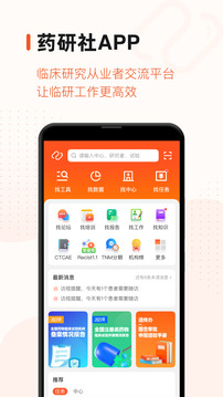 藥研社截圖