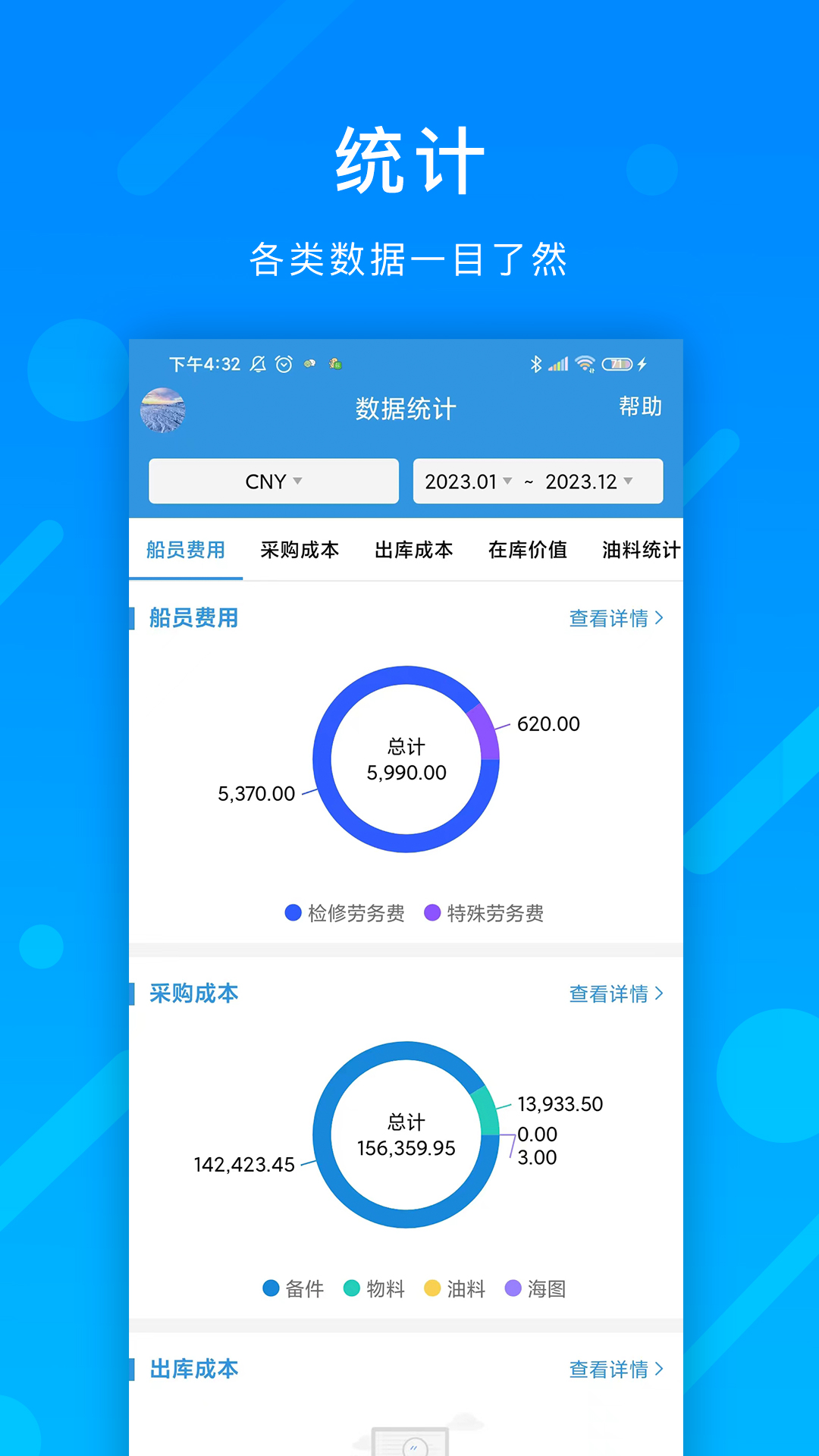 应用截图5预览