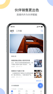 銷售易CRM截圖