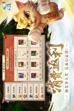 問道截圖