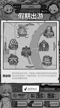 天使截圖
