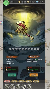 邊境守望截圖