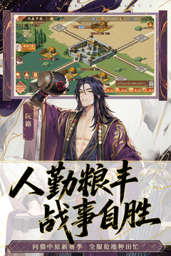 少年三國志2截圖