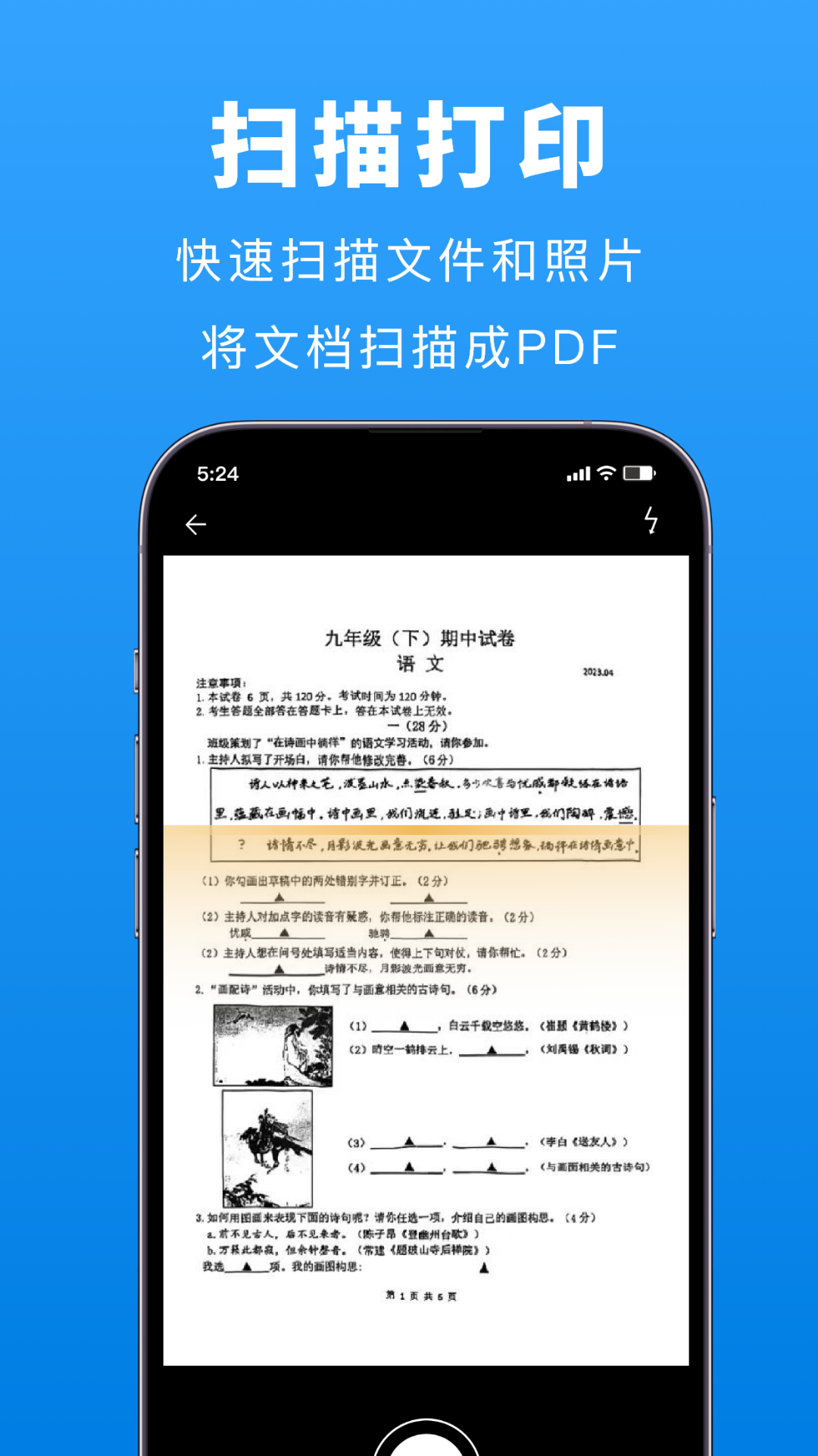 应用截图5预览