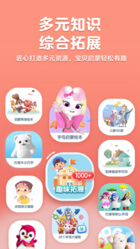 洪恩英語(yǔ)截圖