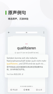 德語背單詞截圖