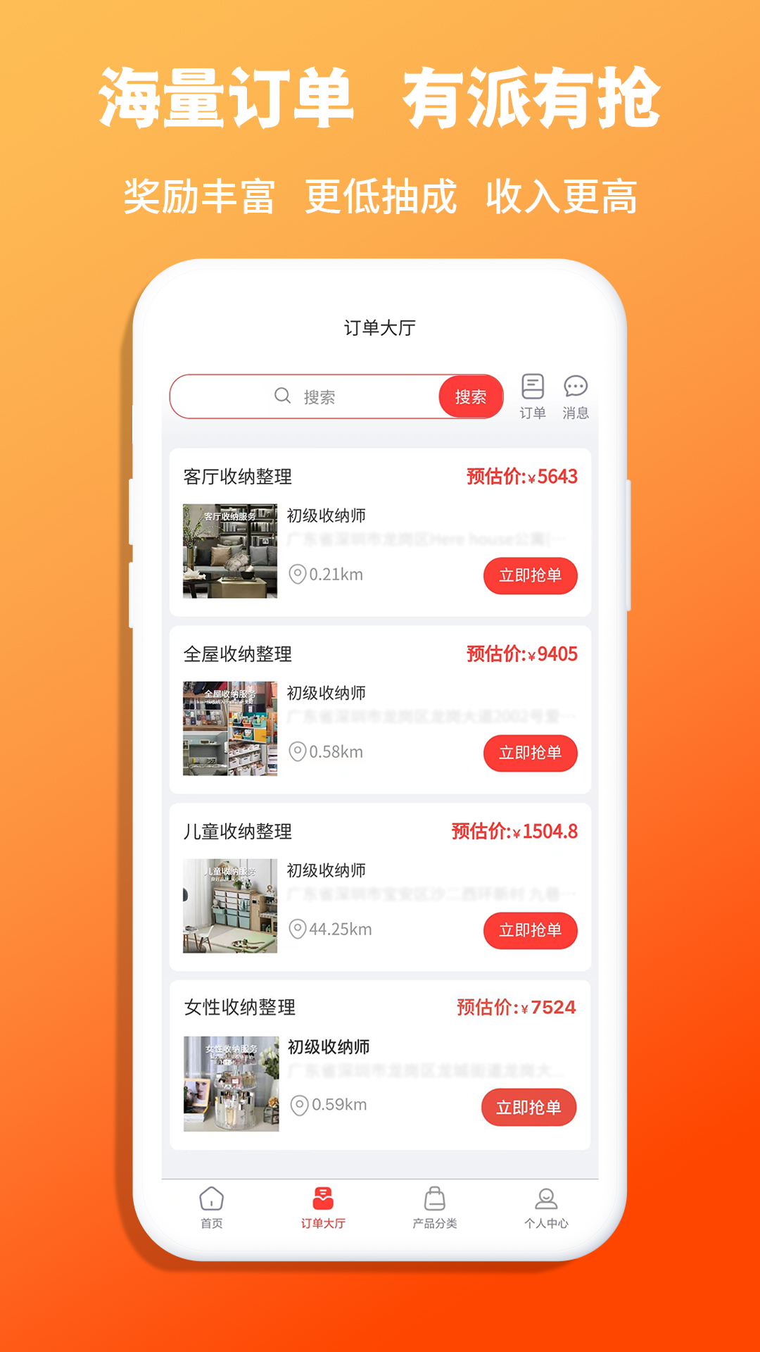 应用截图2预览