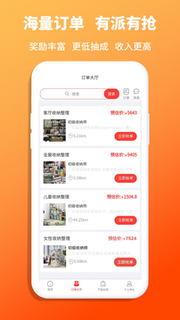 青青收納師截圖