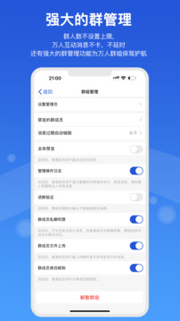 隨行聊截圖