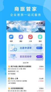 柒個貳商旅截圖