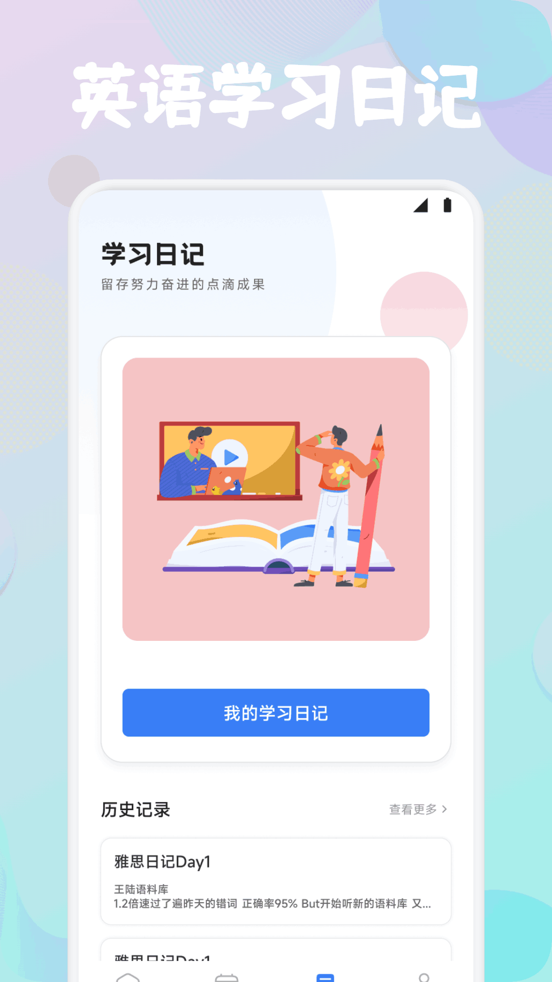 Lingohut截圖預(yù)覽